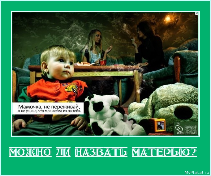МОЖНО ЛИ НАЗВАТЬ МАТЕРЬЮ?  