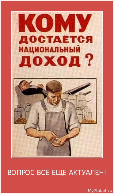 ВОПРОС ВСЕ ЕЩЕ АКТУАЛЕН! 