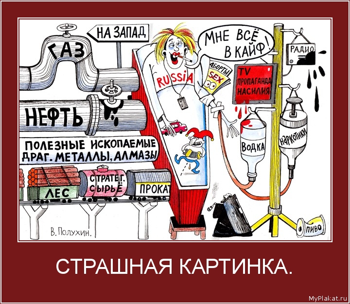 СТРАШНАЯ КАРТИНКА. 