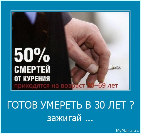 ГОТОВ УМЕРЕТЬ В 30 ЛЕТ ? зажигай ...