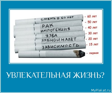 УВЛЕКАТЕЛЬНАЯ ЖИЗНЬ? 