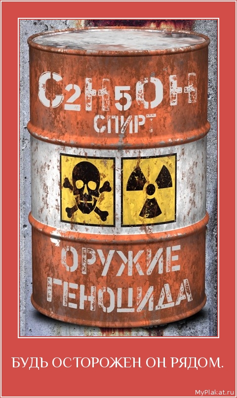 БУДЬ ОСТОРОЖЕН ОН РЯДОМ. 