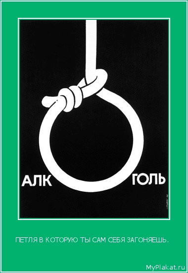 ПЕТЛЯ В КОТОРУЮ ТЫ САМ СЕБЯ ЗАГОНЯЕШЬ.  
