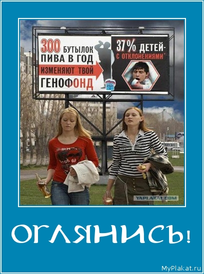 ОГЛЯНИСЬ! 