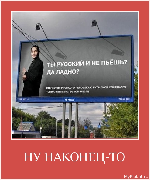 НУ НАКОНЕЦ-ТО 