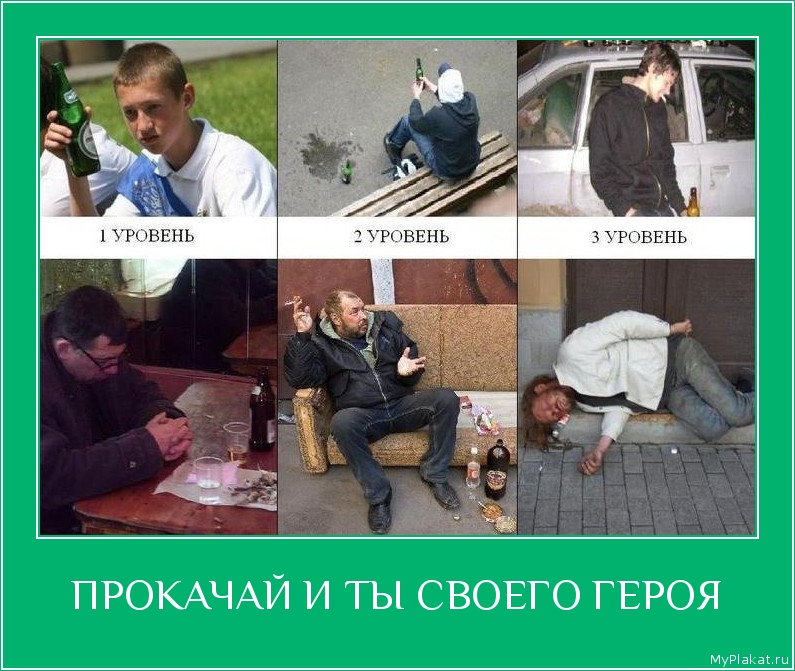 ПРОКАЧАЙ И ТЫ СВОЕГО ГЕРОЯ 