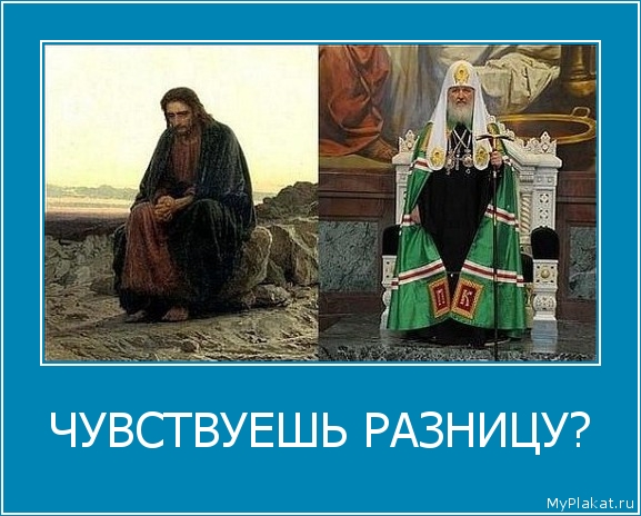 ЧУВСТВУЕШЬ РАЗНИЦУ? 