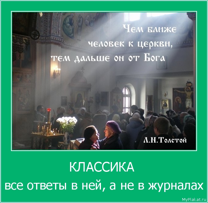 КЛАССИКА  все ответы в ней, а не в журналах
