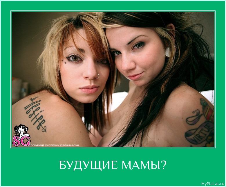 БУДУЩИЕ МАМЫ? 
