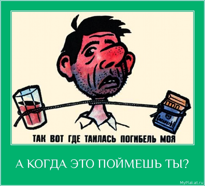 А КОГДА ЭТО ПОЙМЕШЬ ТЫ? 