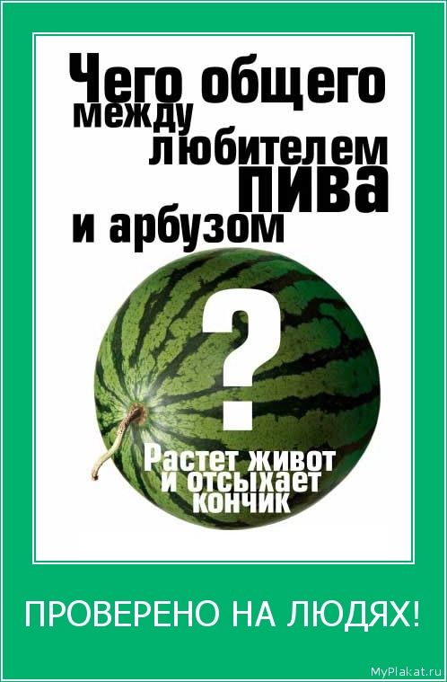 ПРОВЕРЕНО НА ЛЮДЯХ! 