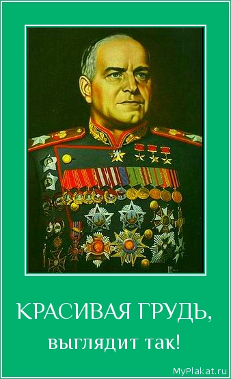КРАСИВАЯ ГРУДЬ, выглядит так!