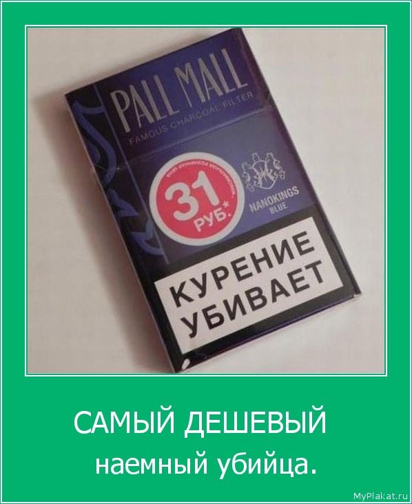 САМЫЙ ДЕШЕВЫЙ  наемный убийца.
