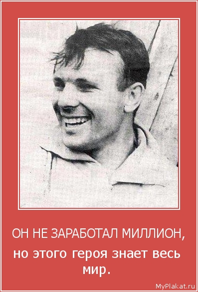 ОН НЕ ЗАРАБОТАЛ МИЛЛИОН, но этого героя знает весь мир.