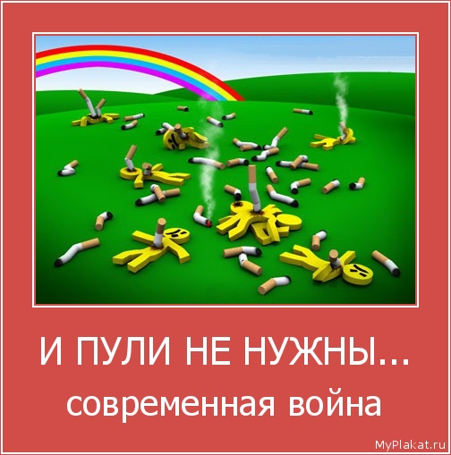 И ПУЛИ НЕ НУЖНЫ... современная война