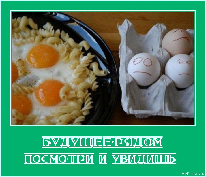 БУДУЩЕЕ-РЯДОМ посмотри и увидишь 