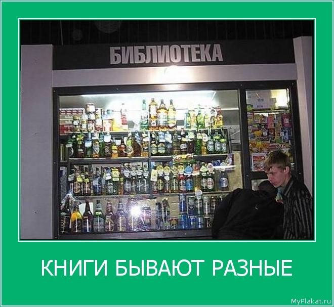 КНИГИ БЫВАЮТ РАЗНЫЕ 