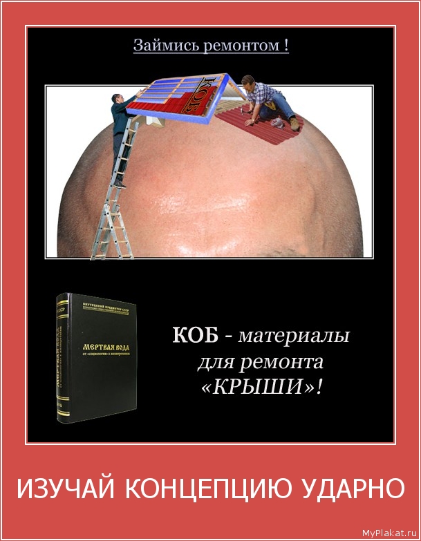 ИЗУЧАЙ КОНЦЕПЦИЮ УДАРНО 