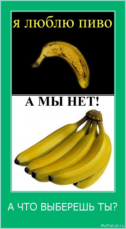 А ЧТО ВЫБЕРЕШЬ ТЫ? 