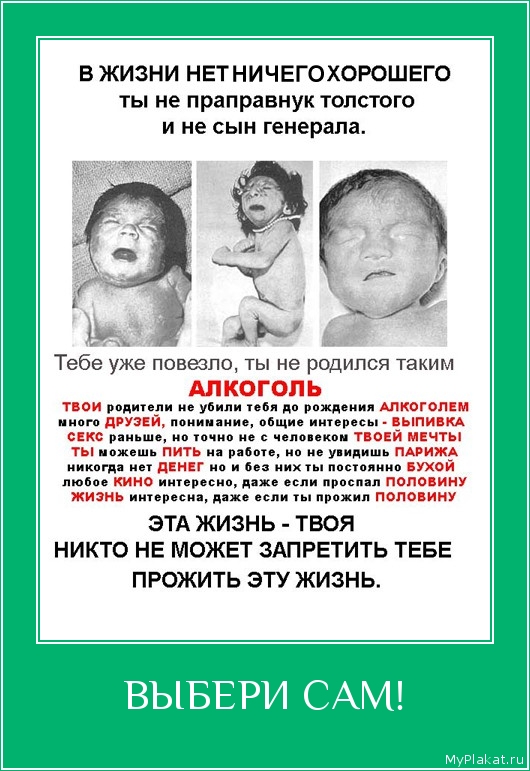 ВЫБЕРИ САМ! 