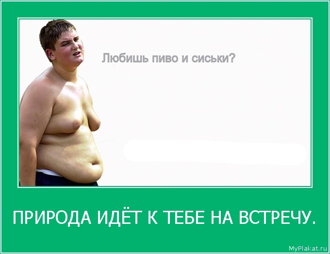 ПРИРОДА ИДЁТ К ТЕБЕ НА ВСТРЕЧУ. 