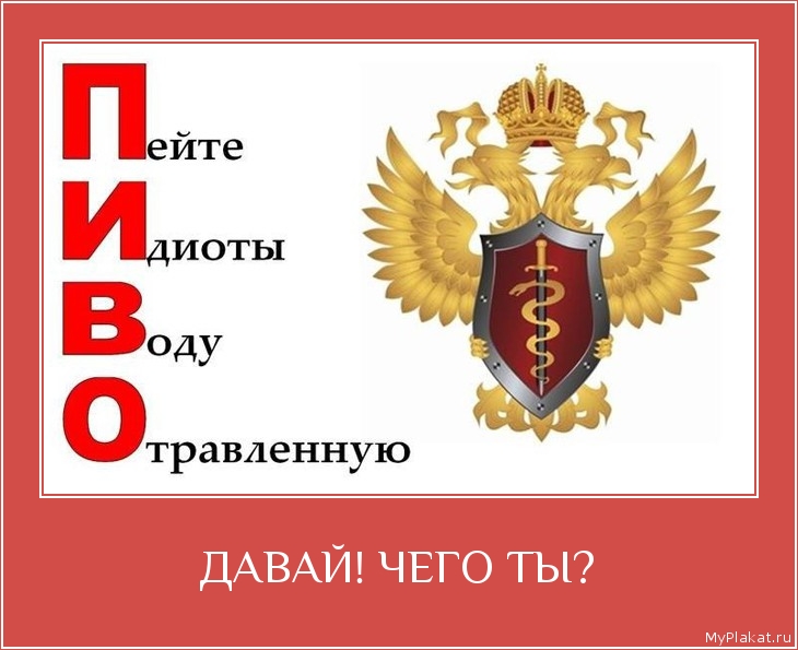 ДАВАЙ! ЧЕГО ТЫ? 