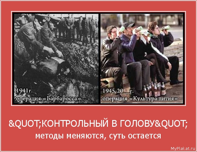 "КОНТРОЛЬНЫЙ В ГОЛОВУ" методы меняются, суть остаётся
