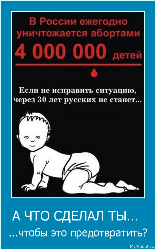 А ЧТО СДЕЛАЛ ТЫ...  ...чтобы это предотвратить?