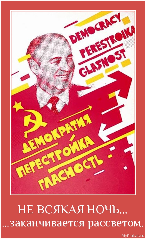 НЕ ВСЯКАЯ НОЧЬ... ...заканчивается рассветом.