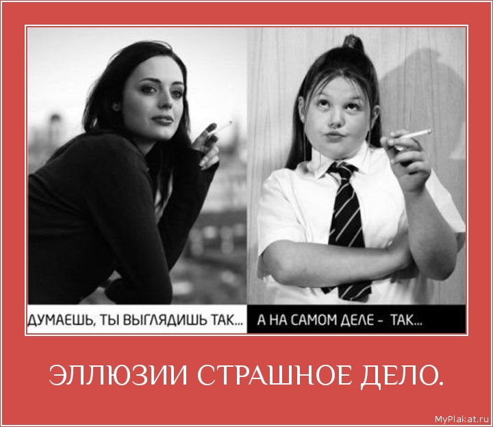 ЭЛЛЮЗИИ СТРАШНОЕ ДЕЛО. 