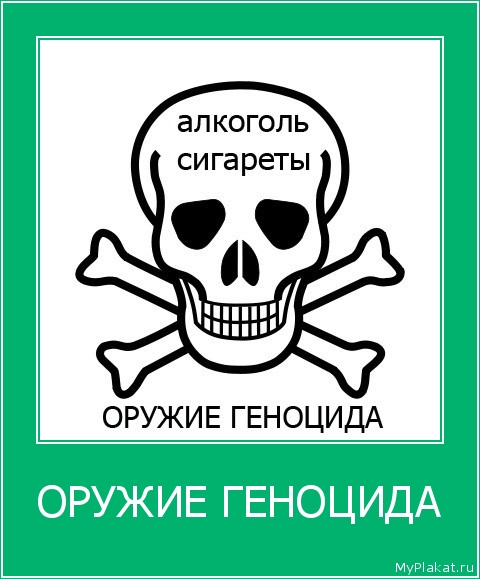 ОРУЖИЕ ГЕНОЦИДА 
