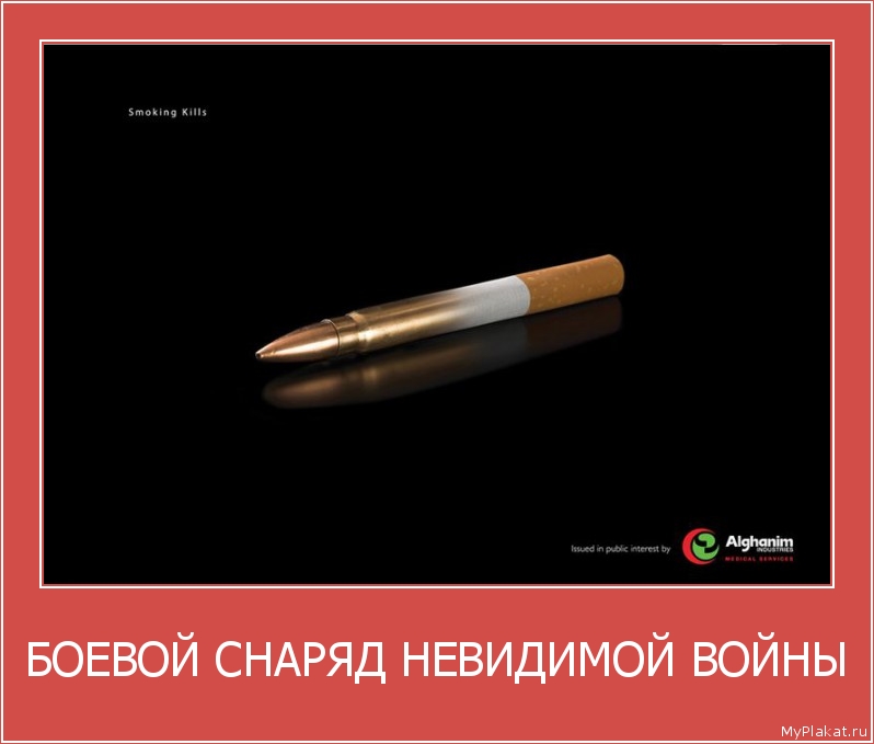 БОЕВОЙ СНАРЯД НЕВИДИМОЙ ВОЙНЫ 