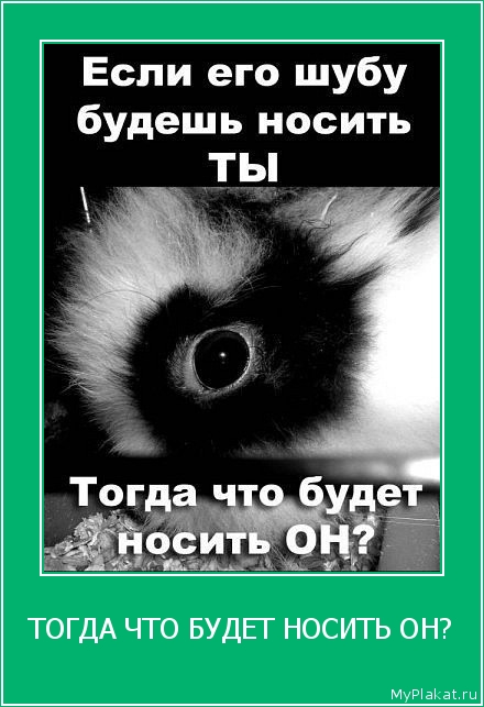 ТОГДА ЧТО БУДЕТ НОСИТЬ ОН? 