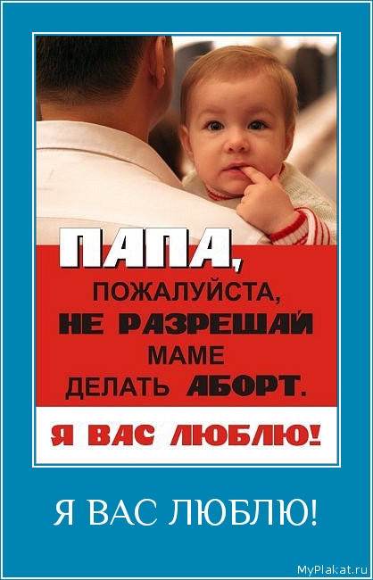Я ВАС ЛЮБЛЮ! 