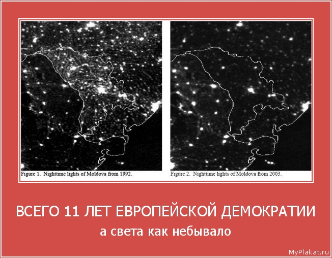 ВСЕГО 11 ЛЕТ ЕВРОПЕЙСКОЙ ДЕМОКРАТИИ а света как небывало