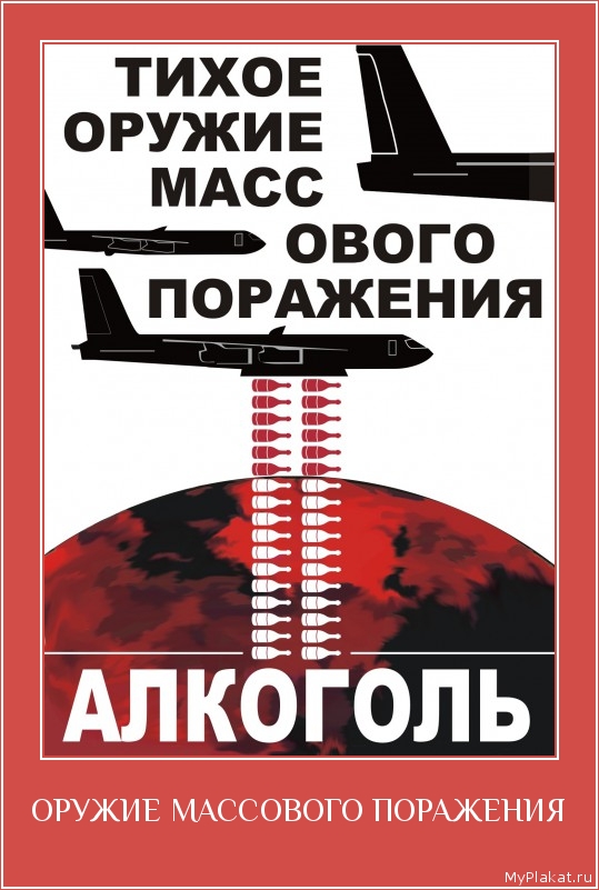 ОРУЖИЕ МАССОВОГО ПОРАЖЕНИЯ 