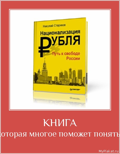 КНИГА которая многое поможет понять