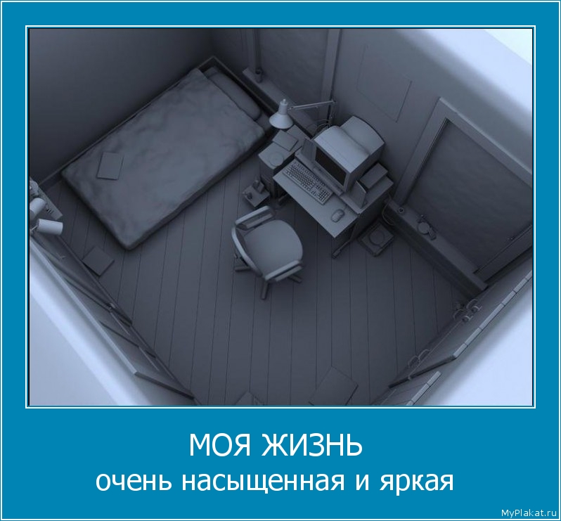 МОЯ ЖИЗНЬ  очень насыщенная и яркая 