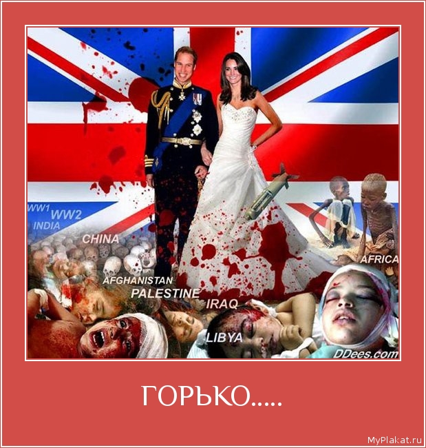 ГОРЬКО..... 