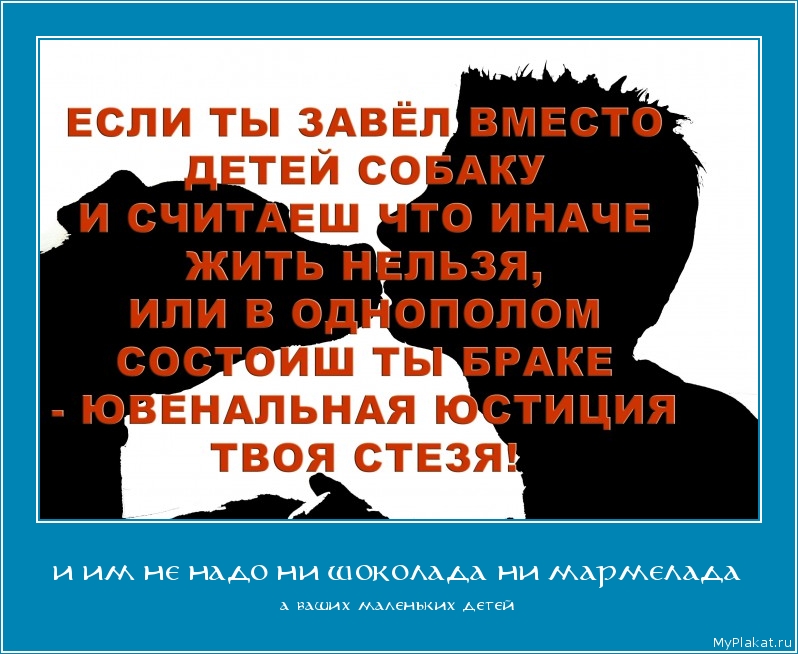 И ИМ НЕ НАДО НИ ШОКОЛАДА НИ МАРМЕЛАДА а ваших маленьких детей