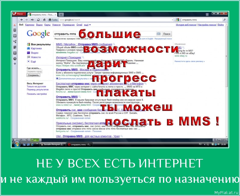 НЕ У ВСЕХ ЕСТЬ ИНТЕРНЕТ и не каждый им пользуеться по назначению