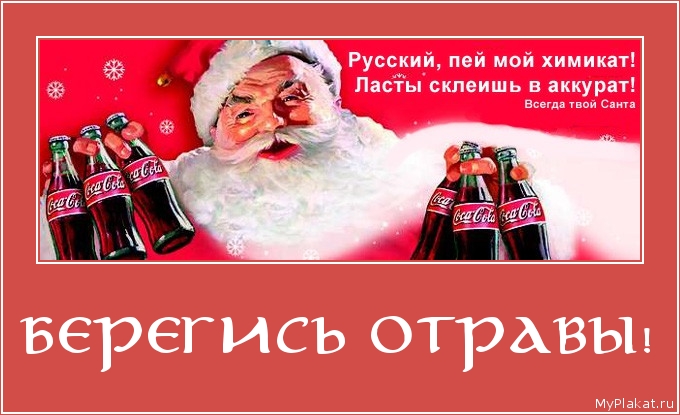 БЕРЕГИСЬ ОТРАВЫ! 