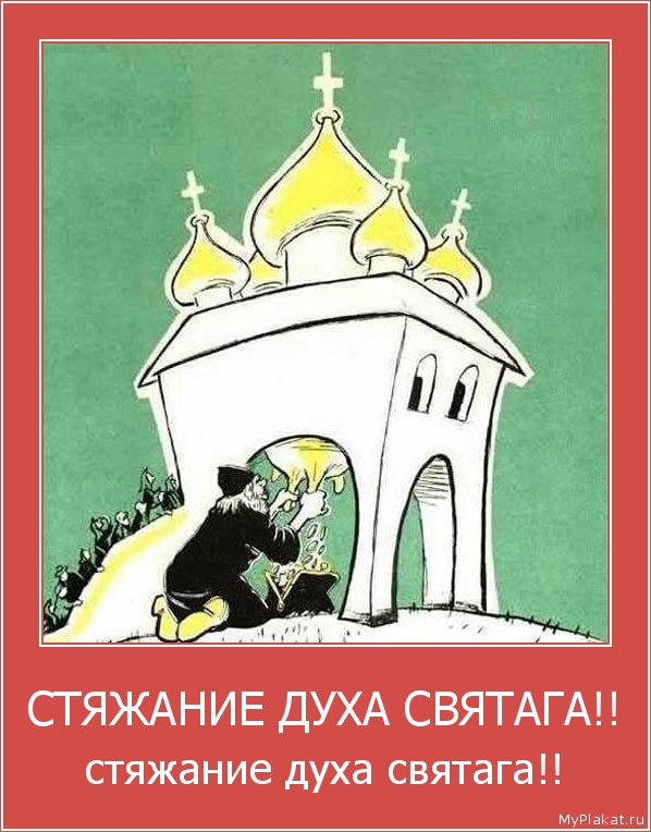 СТЯЖАНИЕ ДУХА СВЯТАГА!! стяжание духа святага!!