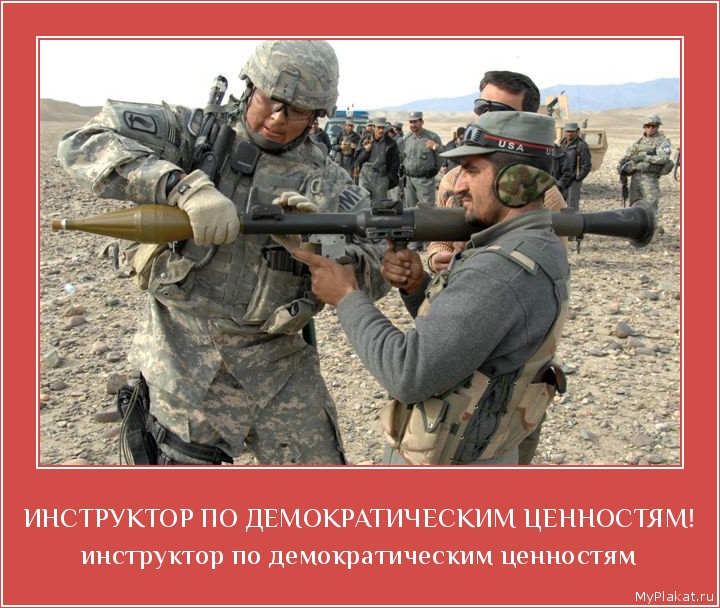 ИНСТРУКТОР ПО ДЕМОКРАТИЧЕСКИМ ЦЕННОСТЯМ! инструктор по демократическим ценностям