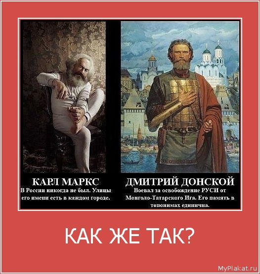 КАК ЖЕ ТАК? 