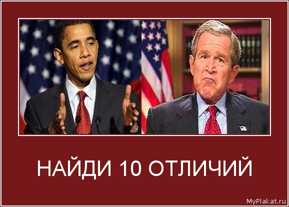 НАЙДИ 10 ОТЛИЧИЙ 