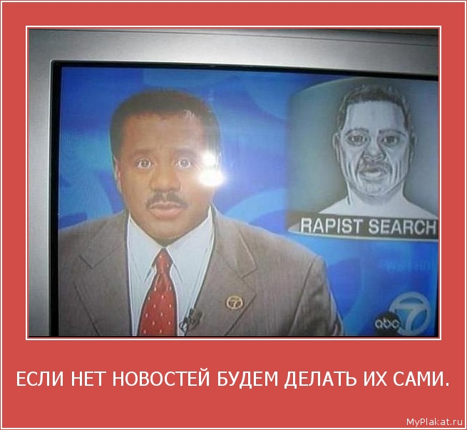 ЕСЛИ НЕТ НОВОСТЕЙ БУДЕМ ДЕЛАТЬ ИХ САМИ. 