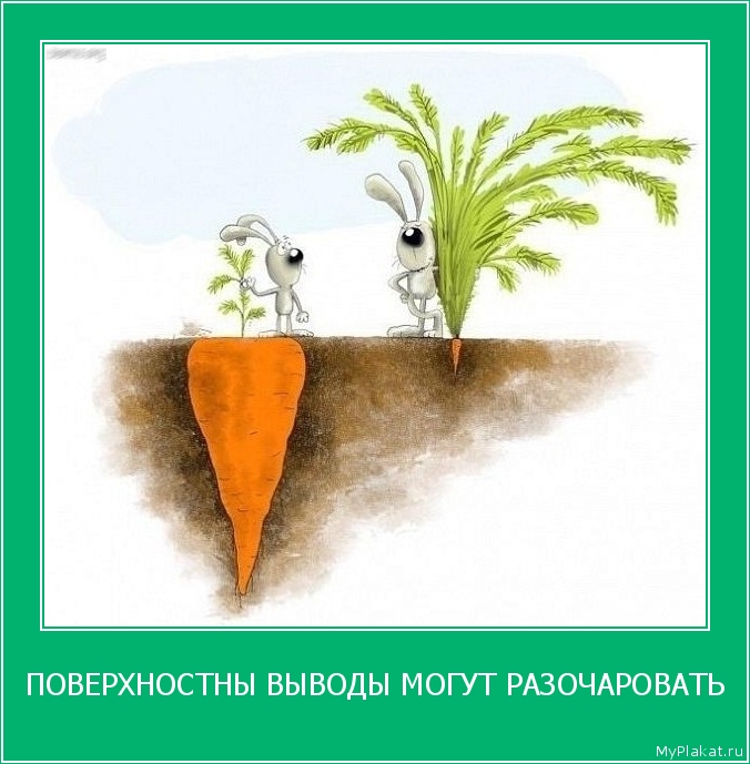 ПОВЕРХНОСТНЫ ВЫВОДЫ МОГУТ РАЗОЧАРОВАТЬ 