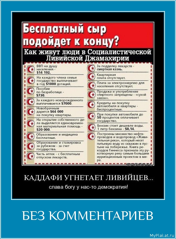 БЕЗ КОММЕНТАРИЕВ 
