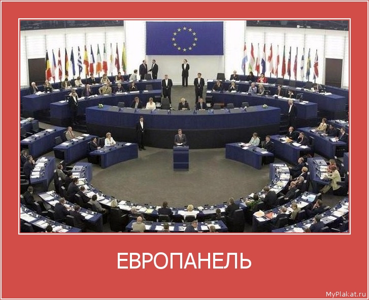 ЕВРОПАНЕЛЬ 